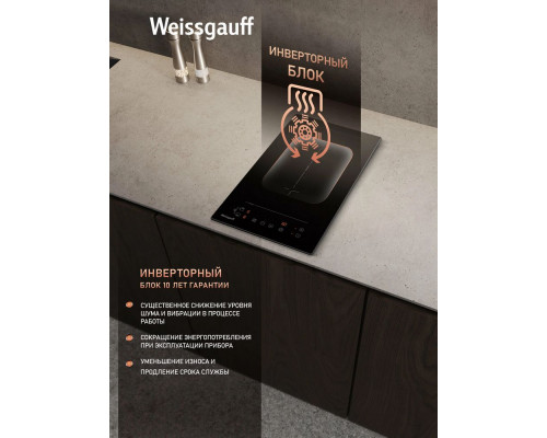 Варочная поверхность Weissgauff HI 32 BA Flex