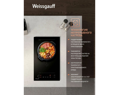 Варочная поверхность Weissgauff HI 32 BA Flex