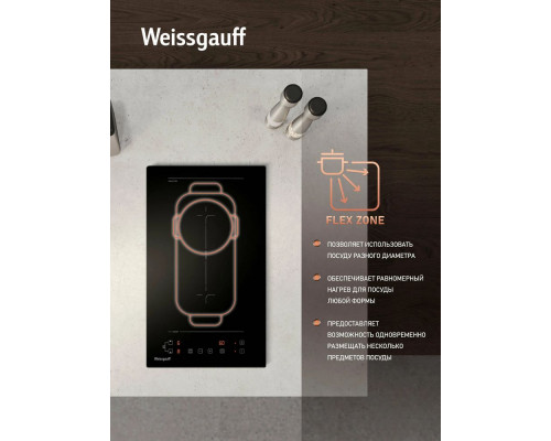 Варочная поверхность Weissgauff HI 32 BA Flex