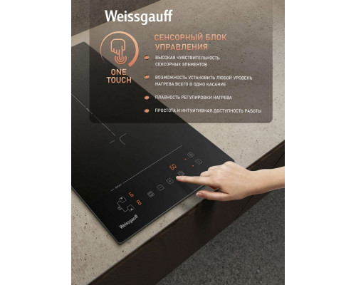 Варочная поверхность Weissgauff HI 32 BA Flex