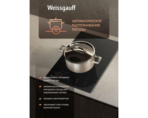 Варочная поверхность Weissgauff HI 32 BA Flex
