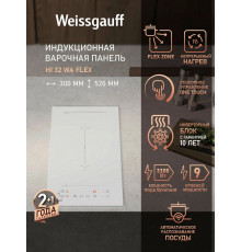 Варочная поверхность Weissgauff HI 32 WA Flex