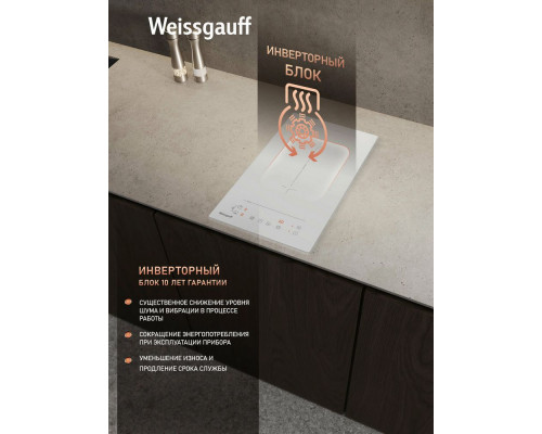 Варочная поверхность Weissgauff HI 32 WA Flex