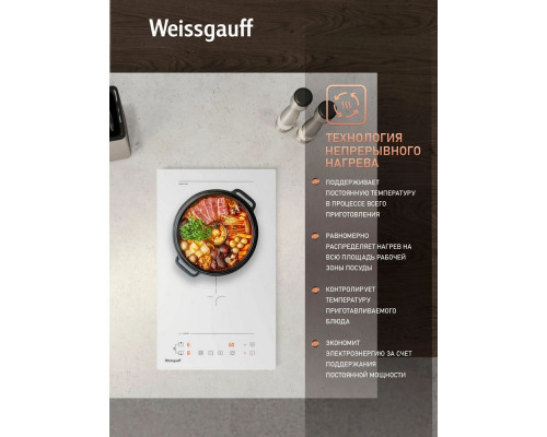 Варочная поверхность Weissgauff HI 32 WA Flex