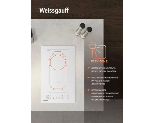 Варочная поверхность Weissgauff HI 32 WA Flex