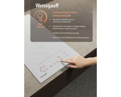 Варочная поверхность Weissgauff HI 32 WA Flex