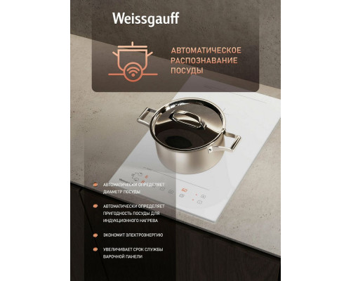 Варочная поверхность Weissgauff HI 32 WA Flex