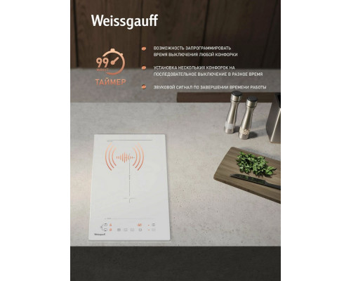 Варочная поверхность Weissgauff HI 32 WA Flex