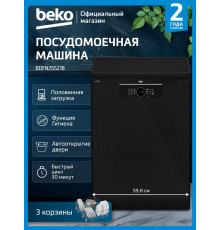 Посудомоечная машина Beko BDFN25521B