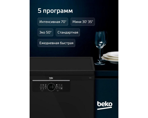 Посудомоечная машина Beko BDFN25521B