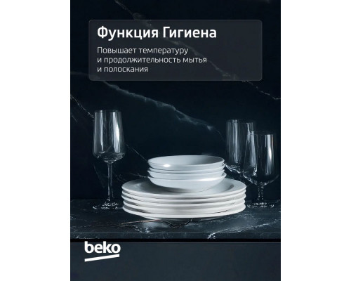 Посудомоечная машина Beko BDFN25521B