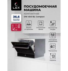 Посудомоечная машина LEX DW4541BL COMPACT белый