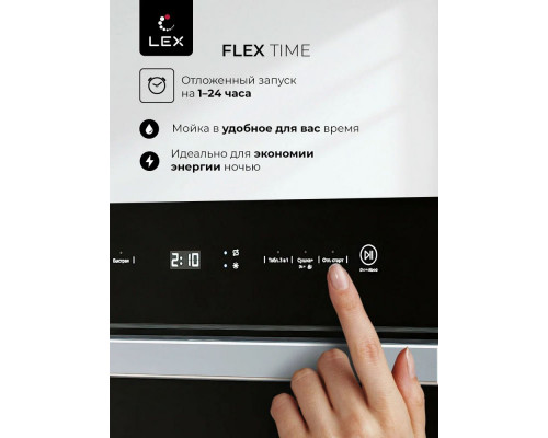 Посудомоечная машина LEX DW4541BL COMPACT белый