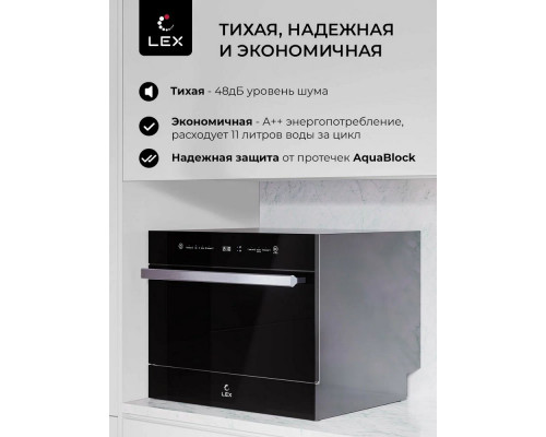 Посудомоечная машина LEX DW4541BL COMPACT белый