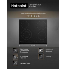 Варочная поверхность Hotpoint HR 6T2 B S черный