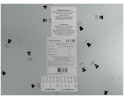 Варочная поверхность Schaub Lorenz SLK CY 62 H1 черный