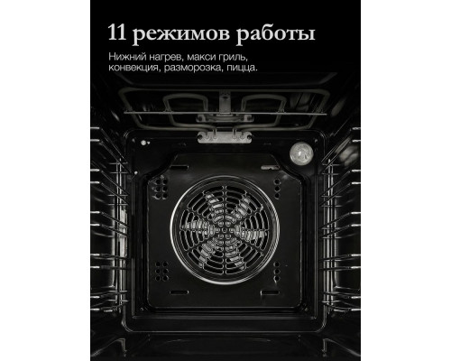 Духовой шкаф Monsher MOE 4592 Acier