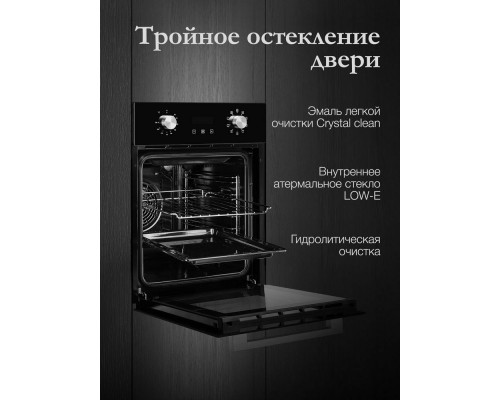 Духовой шкаф Monsher MOE 4592 Acier