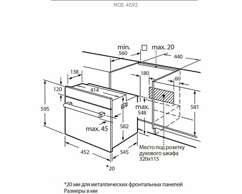 Духовой шкаф Monsher MOE 4592 Blanc