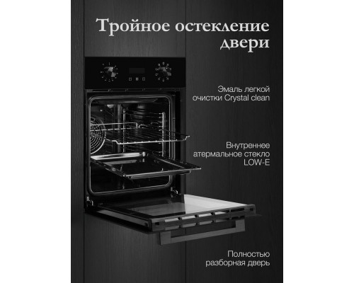 Духовой шкаф Monsher MOE 4592 Noir