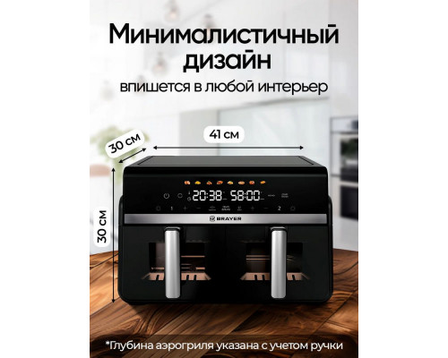 Аэрогриль BRAYER BR2050