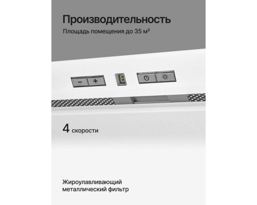 Встраиваемая вытяжка Kuppersberg INBOX 54 W