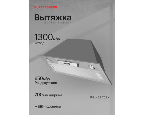 Встраиваемая вытяжка Kuppersberg INLINEA 70 LX