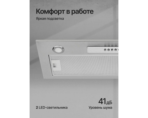 Встраиваемая вытяжка Kuppersberg INLINEA 70 LX