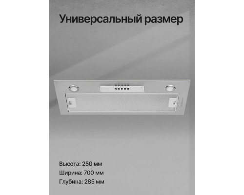 Встраиваемая вытяжка Kuppersberg INLINEA 70 LX