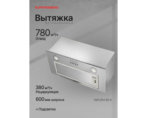 Встраиваемая вытяжка Kuppersberg INPUSH 60 X