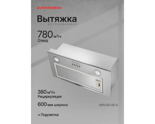 Встраиваемая вытяжка Kuppersberg INPUSH 60 X