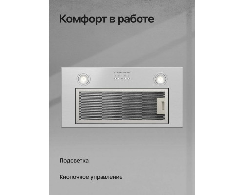 Встраиваемая вытяжка Kuppersberg INPUSH 60 X