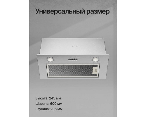 Встраиваемая вытяжка Kuppersberg INPUSH 60 X
