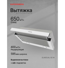 Встраиваемая вытяжка Kuppersberg SLIMDUAL 60 W