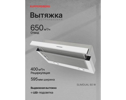 Встраиваемая вытяжка Kuppersberg SLIMDUAL 60 W