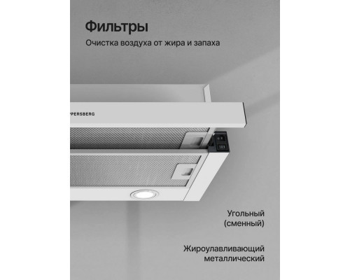 Встраиваемая вытяжка Kuppersberg SLIMDUAL 60 W