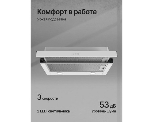 Встраиваемая вытяжка Kuppersberg SLIMDUAL 60 W