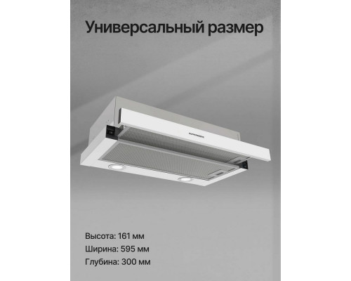 Встраиваемая вытяжка Kuppersberg SLIMDUAL 60 W