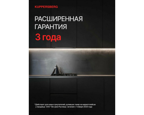 Встраиваемая вытяжка Kuppersberg SLIMDUAL 60 W