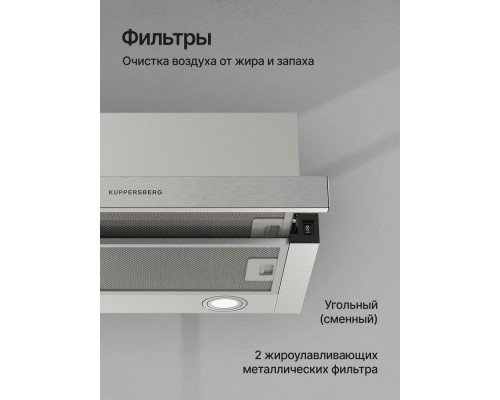 Встраиваемая вытяжка Kuppersberg SLIMHIT 50 X