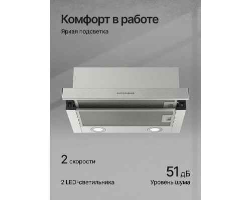 Встраиваемая вытяжка Kuppersberg SLIMHIT 50 X