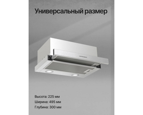 Встраиваемая вытяжка Kuppersberg SLIMHIT 50 X