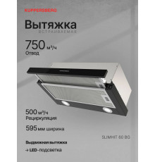 Встраиваемая вытяжка Kuppersberg SLIMHIT 60 BG