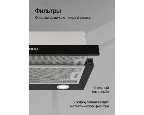 Встраиваемая вытяжка Kuppersberg SLIMHIT 60 BG
