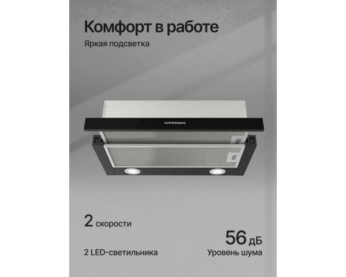 Встраиваемая вытяжка Kuppersberg SLIMHIT 60 BG