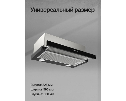 Встраиваемая вытяжка Kuppersberg SLIMHIT 60 BG
