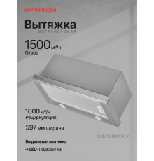 Встраиваемая вытяжка Kuppersberg SLIMTURBO 60 X