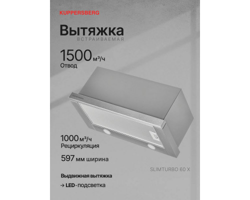 Встраиваемая вытяжка Kuppersberg SLIMTURBO 60 X