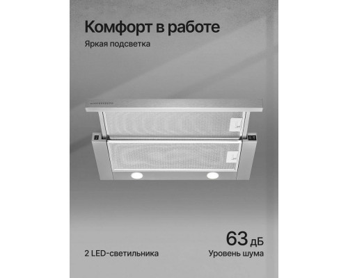 Встраиваемая вытяжка Kuppersberg SLIMTURBO 60 X