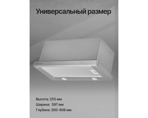 Встраиваемая вытяжка Kuppersberg SLIMTURBO 60 X